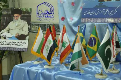 اعطای مدرک رسمی زبان فارسی به بانوان طلبه غیرایرانی