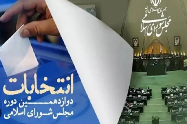 نتایج شمارش آرای تهران تا ساعت 20 روز گذشته