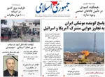 صفحات نخست روزنامه‌های ‌یکشنبه ۱۰ اسفند ۱۴۰۴