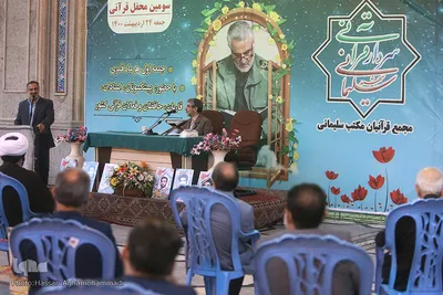 سومین محفل قرآنیان مکتب شهید سلیمانی