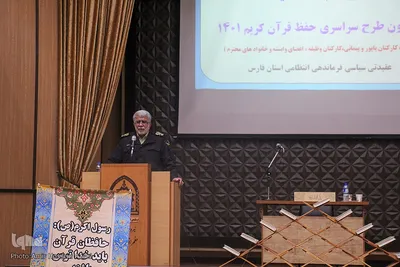 افتتاحیه مسابقات حفظ قرآن کریم ویژه کارکنان و خانواده کارکنان فرماندهی انتظامی استان فارس