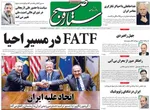 صفحه نخست روزنامه‌های یکشنبه ۱۹ مرداد ۱۴۰۴
