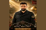 اهدای عضو پلیس فداکار گیلانی