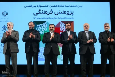 اختتامیه جشنواره پژوهش فرهنگی