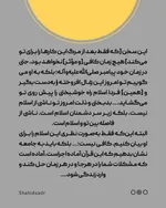 راهکاری برای تربیت اسلامی جامعه