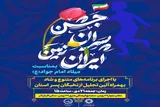 برگزاری جشن پسران ایران زمین در تبریز