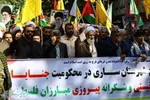 راهپیمایی ضد صهیونستی دیار علویان ساری