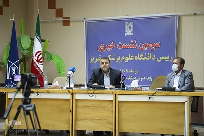 سومین نشست خبری رئیس دانشگاه علوم پزشکی تبریز‎‎