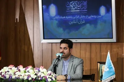 رونمایی از بخش قرآنی هیئت‌آنلاین