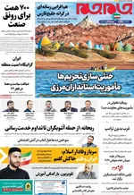 صفحات نخست روزنامه‌های چهارشنبه ۸ بهمن ۱۴۰۴
