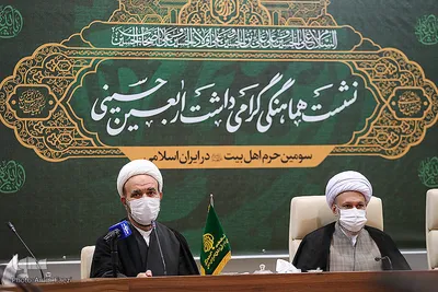 نشست هماهنگی گرامیداشت اربعین حسینی در حرم شاهچراغ‎‎(ع)