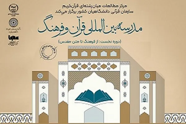 إطلاق مدرسة دوليه إلکترونیة بعنوان 