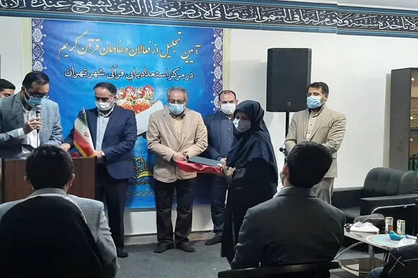 آیین تجلیل از فعالان قرآنی محلات منطقه 2 تهران برگزار شد + عکس