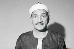 مصری سیاسی شخصیات کے پسندیدہ قاری
