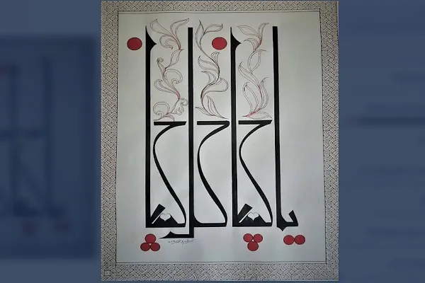 برپایی نمایشگاه خط‌نقاشی «اسماءالله» در فرهنگسرای قرآن