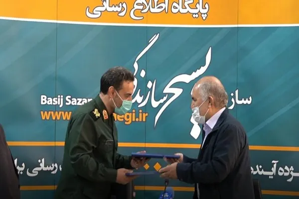 تفاهم‌نامه همکاری میان بانک رسالت و سازمان بسیج سازندگی منعقد شد