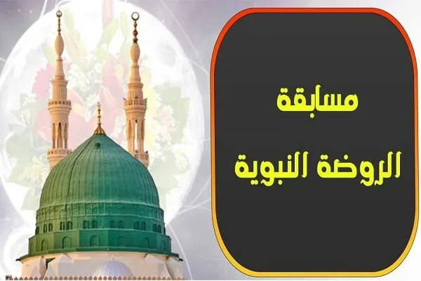 غداً الأحد.. الأوقاف المصرية تطلق مسابقة 