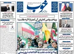 صفحات نخست روزنامه‌های سه‌شنبه ۲۳ دی ۱۴۰۴