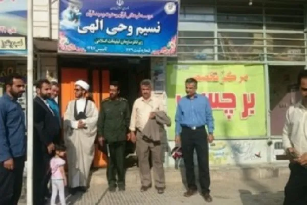 افتتاح نخستین مؤسسه قرآنی در شهر کیان