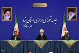 نشست شورای اداری استان یزد با حضور رئیس قوه قضاییه