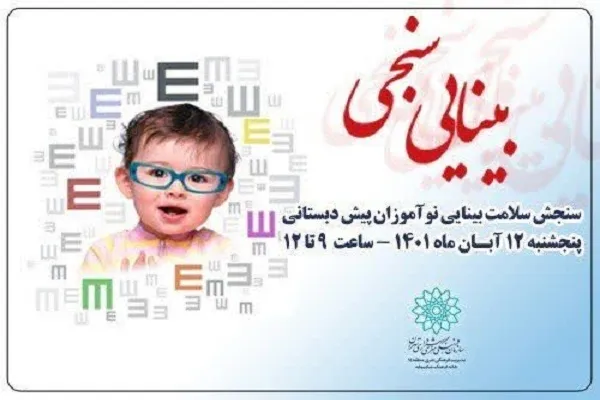 بیست‌وسومین اردوی جهادی خانه فرهنگ شمشیری برگزار می‌شود