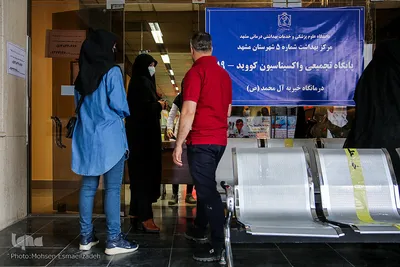 مراکز واکسیناسیون افراد بالای 18 سال در مشهد