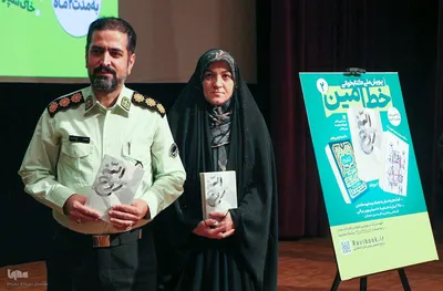 مراسم پایانی اولین رویداد خط امین در یزد‎