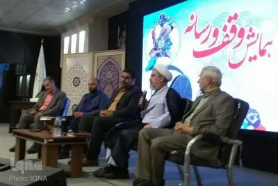 همایش وقف و رسانه در امامزاده طاهر(ع) کرج