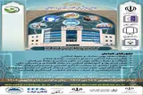 فراخوان «دومین همایش ملی علوم رفتاری و اسلامی» منتشر شد