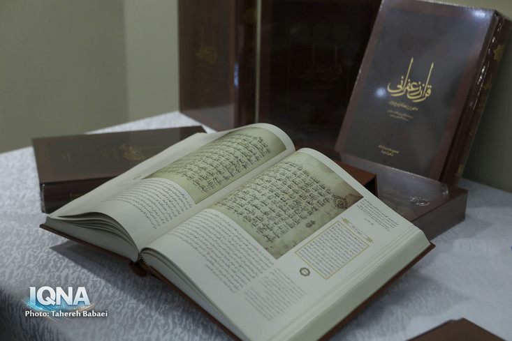 Zeremonie zur Enthüllung der ältest datierten vollständigen persischen Handschrift des Safran-Korans