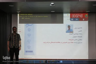 مرحله استانی مسابقات ملی «سدید» در اصفهان