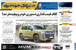 صفحه نخست روزنامه‌های شنبه ۱۱ مرداد ۱۴۰۴