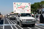 رژه نیروهای مسلح