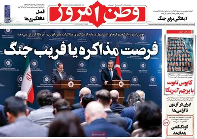 صفحات نخست روزنامه‌های شنبه ۱۱ بهمن ۱۴۰۴