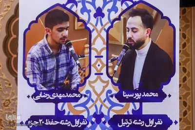 گزارش جلسه قرائت قرآن اصفهان‎