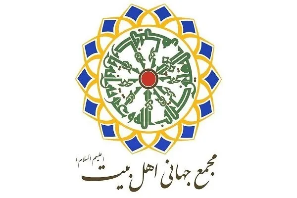 رونمایی از دو محصول جدید مجمع جهانی اهل بیت(ع)
