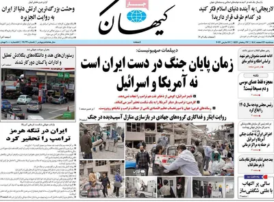 صفحات نخست روزنامه‌های ‌سه‌شنبه ۲۶ اسفند ۱۴۰۴
