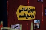هفدهمین نمایشگاه قرآن کریم خراسان جنوبی