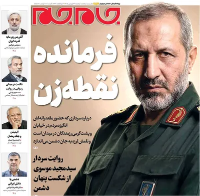 صفحات نخست روزنامه‌های دوشنبه ۳۱ فروردین ۱۴۰۵