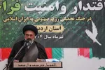 آیین بزرگداشت شهدای اقتدار و امنیت در اردبیل برگزار شد