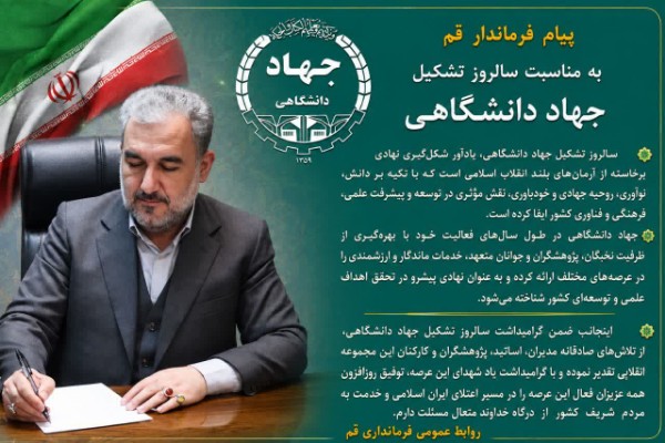 امیرعباس بقایی فرماندار