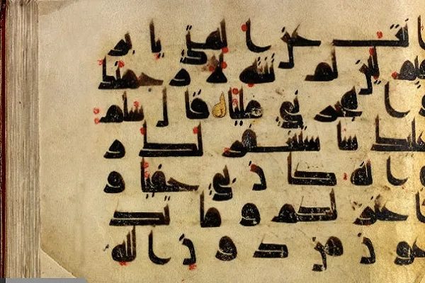 عرض مصحفين منسوبين إلى الامام الحسين والامام السجاد(ع) في العتبة الرضوية