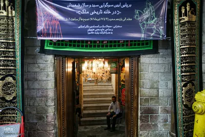 آیین عزاداری در خانه تاریخی ملک