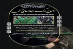 اجتماع «ریحانه‌های حسینی» در لرستان برگزار می‌شود