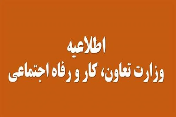 کد دستوری برای کسانی‌که سبد حمایتی نگرفتند/ سیستم دچار اختلال شد