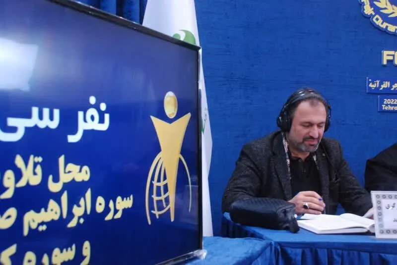 Permulaan pertandingan qari terbaik Al-Quran Republik Islam Iran + klip