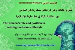 Le rôle des femmes dans la réalisation du mode de vie islamique