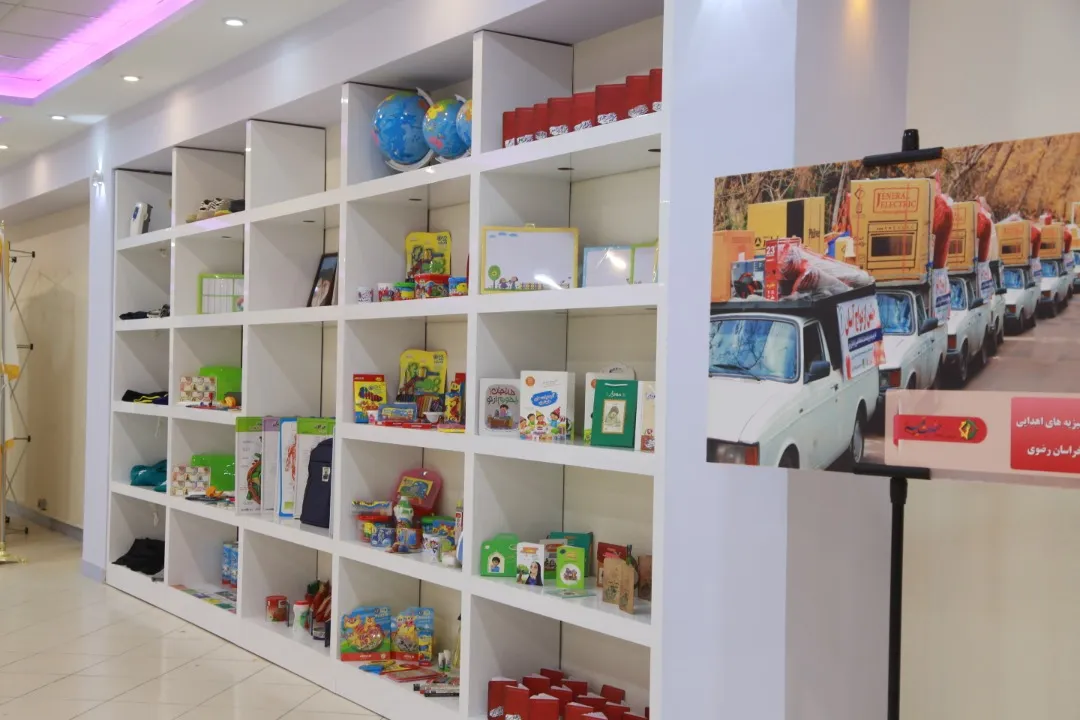 اقدامات موسسه حضرت رقیه(س) در محرومیت‌زدایی