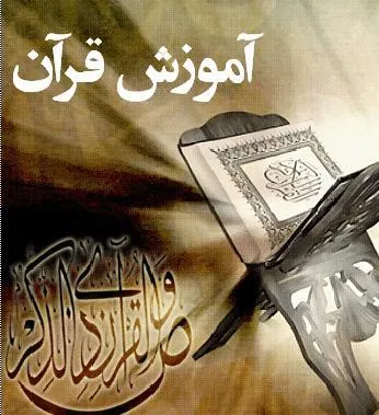 برگزاری مسابقات قرآنی در اداره جهاد کشاورزی