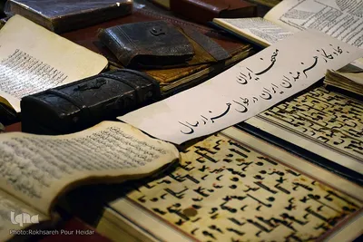 هجدمین دوره نمایشگاه قرآن و عترت و اصفهان